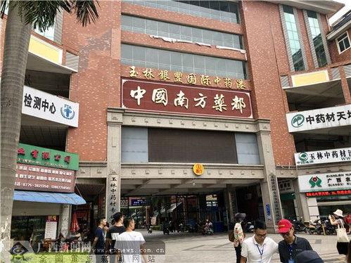 广西玉林中医院爆料新闻