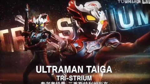 奥特银河格斗三最新爆料,神秘新奥特战士加盟，宇宙大战再升级！